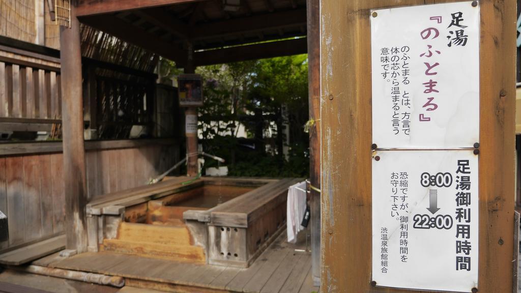 Shibu Onsen Koishiya Ryokan Yamanouchi  Exterior photo
